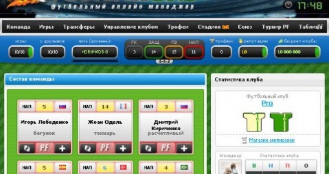 Приложение Pro football и вы руководите своей командой Приложение Pro football и вы руководите своей командой