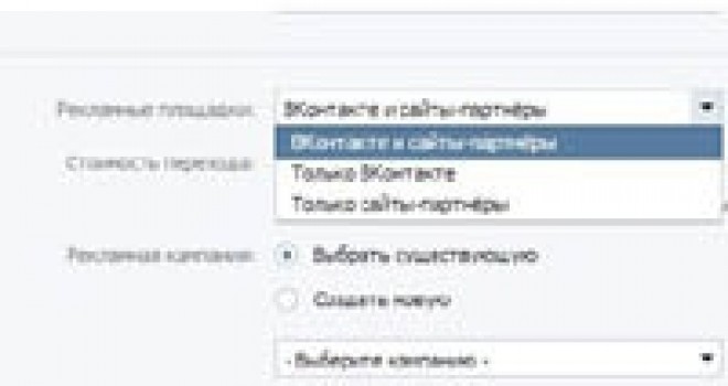Ретаргетинг объявлений Вконтакте для интернет-магазинов Ретаргетинг объявлений Вконтакте для интернет-магазинов