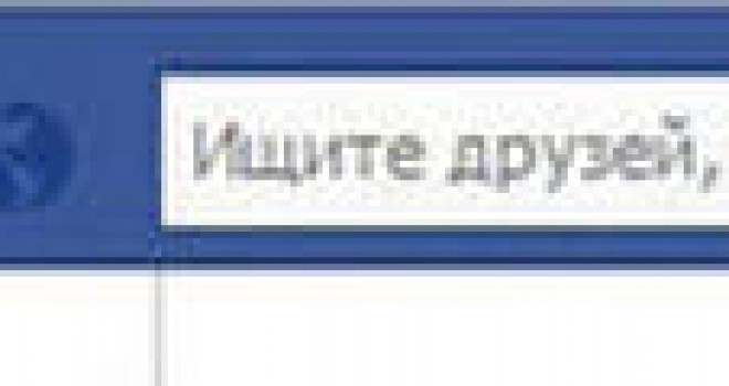 Кириллица в Facebook Кириллица в Facebook