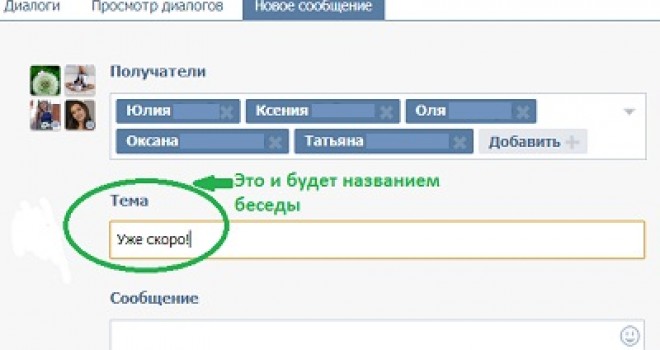 Быстрый возврат в беседу Вконтакте Быстрый возврат в беседу Вконтакте