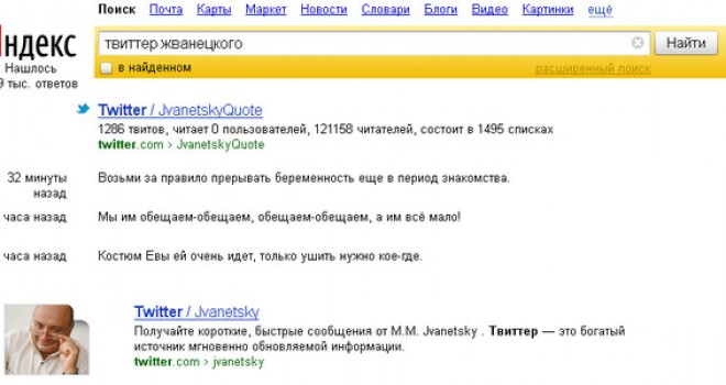 Специальные сниппеты для ответов из Твиттера уже в выдаче Яндекса