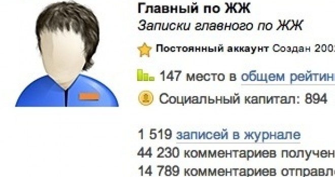 LiveJournal предлагает социальный капитал LiveJournal предлагает социальный капитал