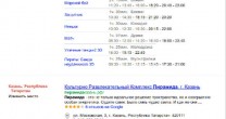 Улучшение Google выдачи по локальным запросам Улучшение Google выдачи по локальным запросам