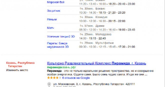 Улучшение Google выдачи по локальным запросам Улучшение Google выдачи по локальным запросам