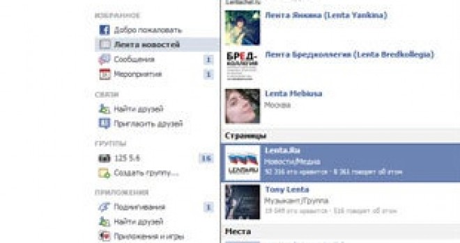 Рекламные объявления по результатам поиска в Facebook Рекламные объявления по результатам поиска в Facebook