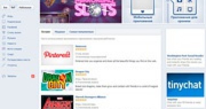 Facebook расскажет о вас всем Facebook расскажет о вас всем