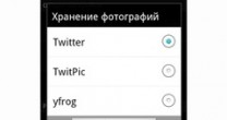 Приложения Twitter не будут поддерживать сторонние фотохостинги Приложения Twitter не будут поддерживать сторонние фотохостинги