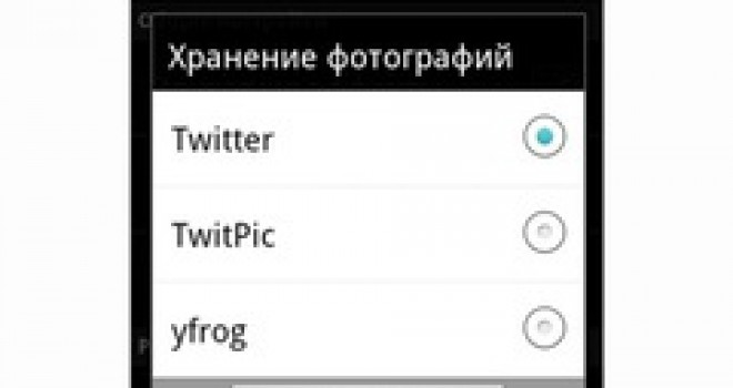 Приложения Twitter не будут поддерживать сторонние фотохостинги Приложения Twitter не будут поддерживать сторонние фотохостинги