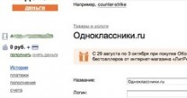 Одноклассники не любят Яндекс.Деньги Одноклассники не любят Яндекс.Деньги