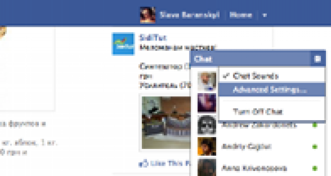 Тогг кто видит вас онлайн в Facebook можно отфильтровать Тогг кто видит вас онлайн в Facebook можно отфильтровать